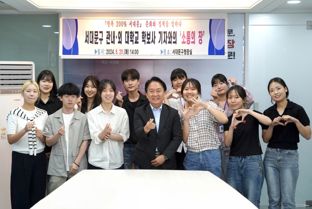 서대문구, 대학 학보사 기자들과 '소통의 장'