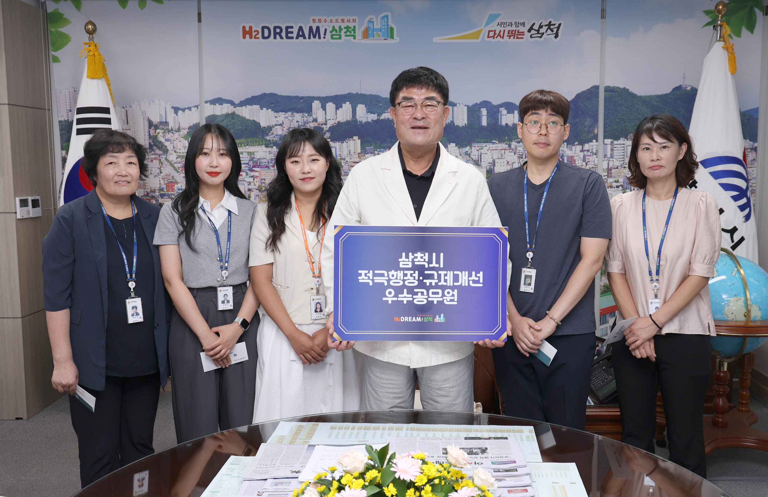 삼척시, 적극행정·규제개선 우수사례 선정 및 포상 전수