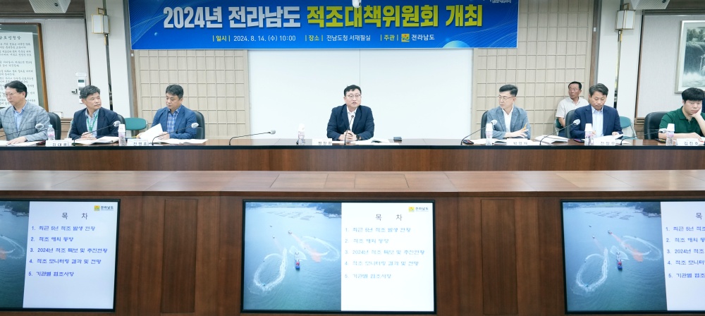 전남도, 적조대책위 긴급소집…피해 최소화 총력 대응