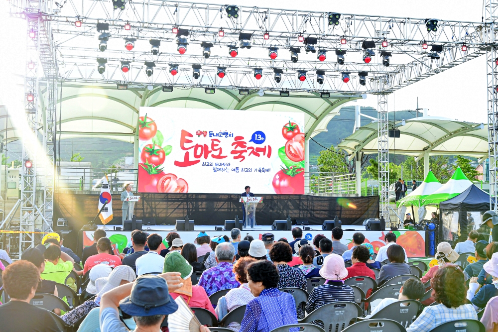 횡성군, 토마토풀장 금반지 찾기 이벤트로 둔내고랭지 토마토축제 성황