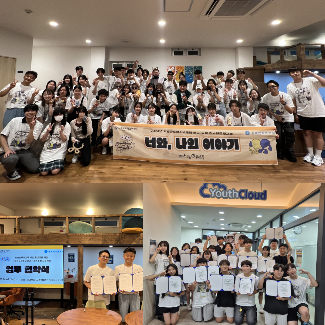 시립마포청소년센터, 한국-일본 청소년국제교류 프로그램 ‘너와, 나의 이야기’ 성공적 마무리