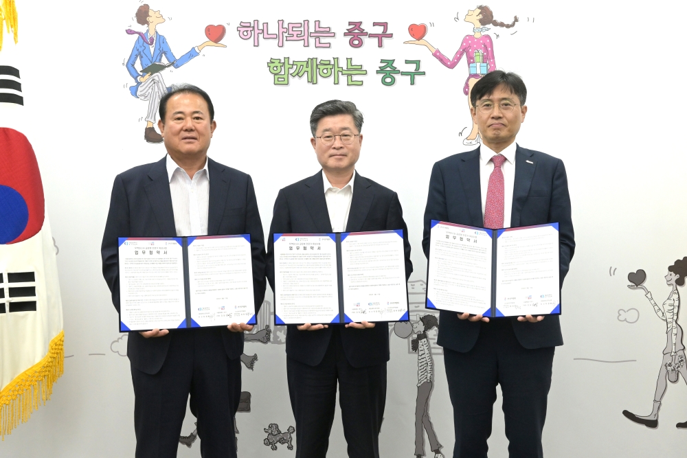 서울 중구, 무역마스터 글로벌 전문가 육성 업무협약 체결