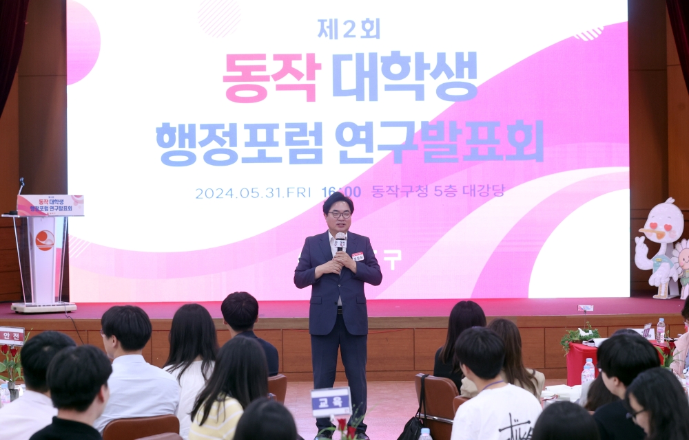 동작구, 대학생 정책 아이디어 리그 스타트