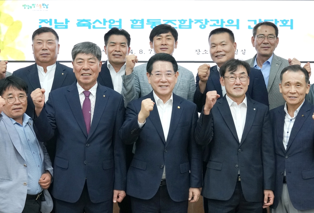 전남도, 지역축협장과 축산 발전 방향 소통