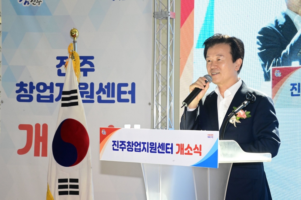 진주창업지원센터 개소, 창업생태계 활성화 기대[3시 30분 이후]