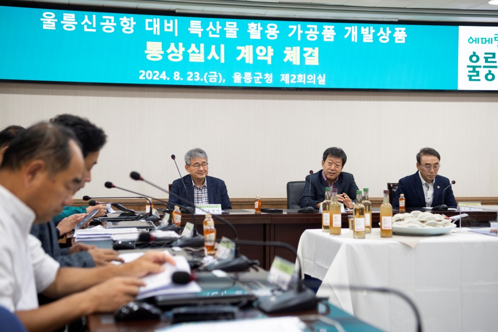 울릉군, 특산가공품 기술이전·산마늘 항공파종·상수도 정비사업 추진