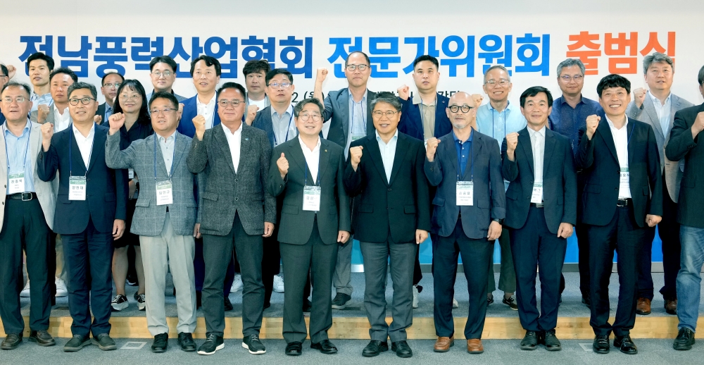 전남도, 국내 해상풍력 전문가와 싱크탱크 구축