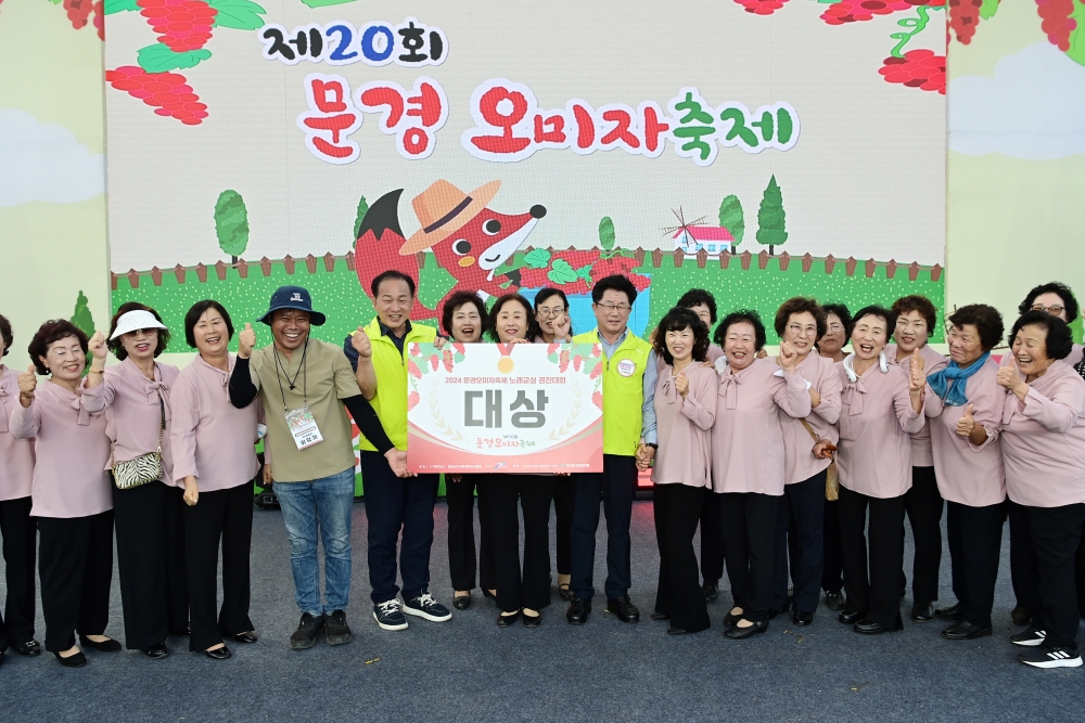 제20회 문경오미자축제 성황리 폐막, 6만명 방문·45톤 판매
