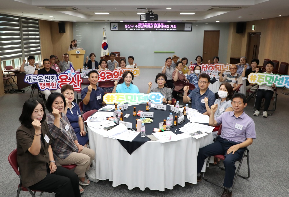 용산구, 내년 주민참여예산 25건 9억원 선정