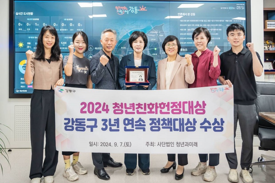 강동구, 3년 연속「청년친화헌정대상」정책대상 수상