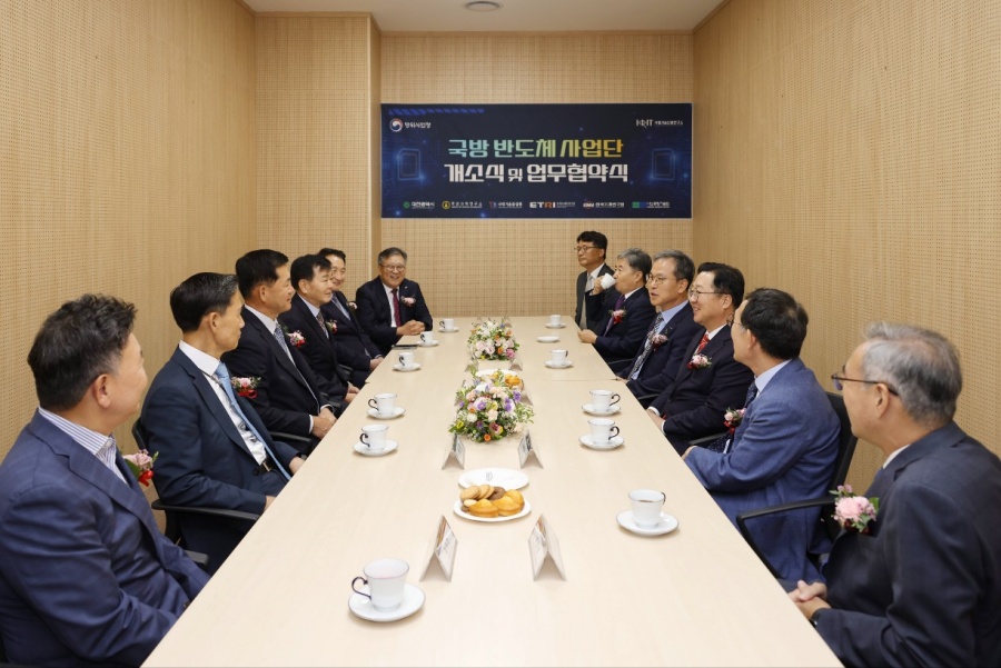 대전광역시, '국방반도체 산업' 허브로 거듭난다