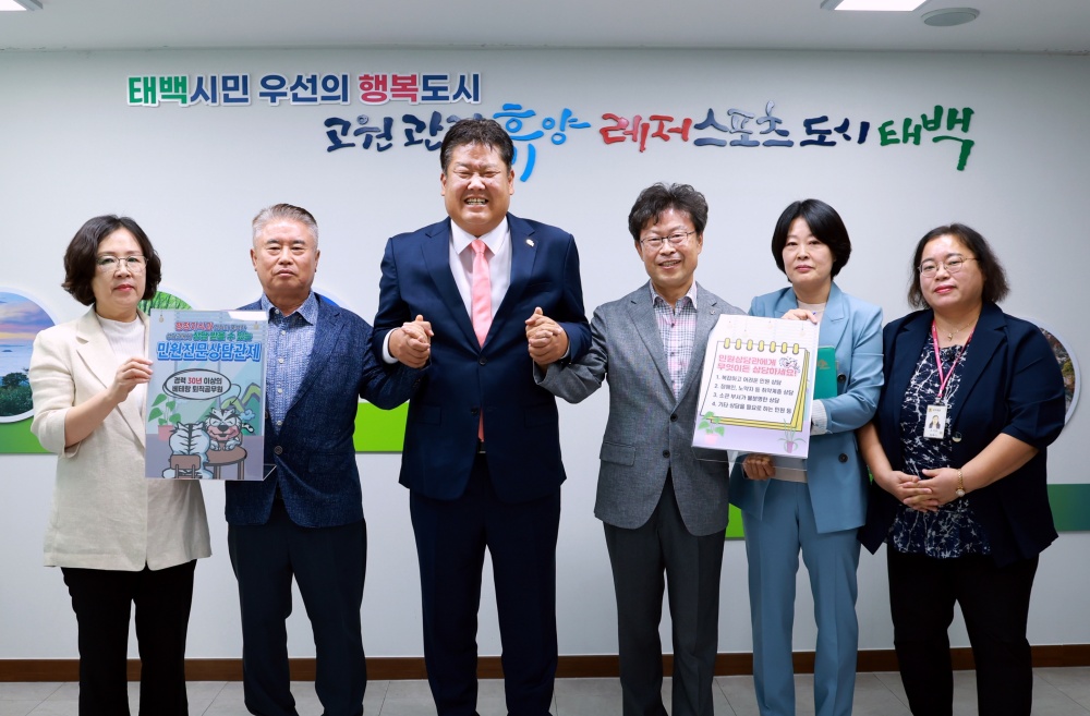 태백시, 퇴직공무원 활용 '민원상담관 제도' 전격 시행