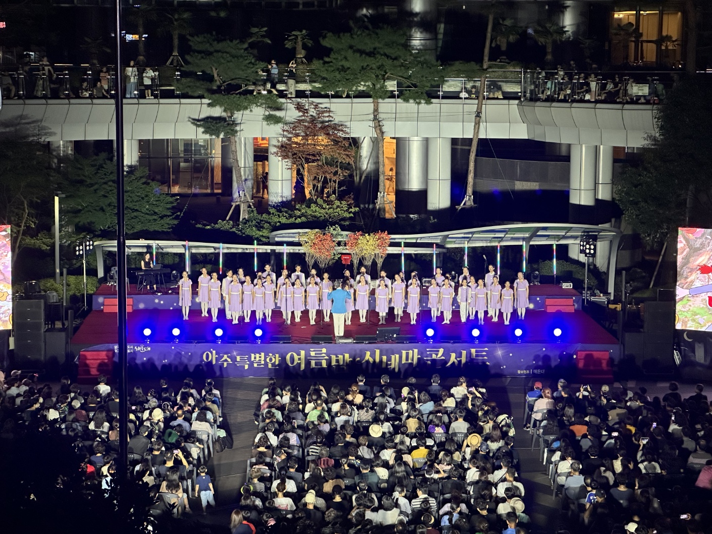 해운대구, '특별한 여름밤 시네마 콘서트' 성황리 개최