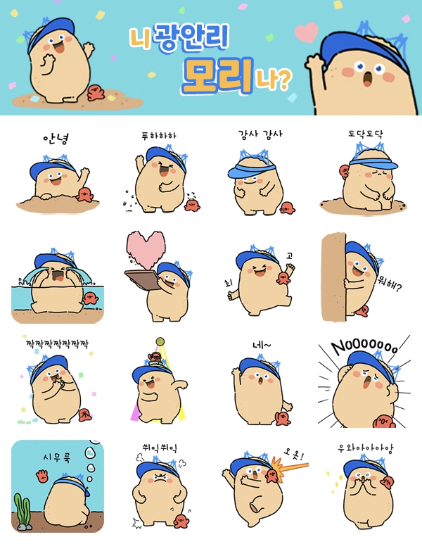 수영구 캐릭터 ‘모리’ 취임식 개최 및 카카오톡 이모티콘 배포