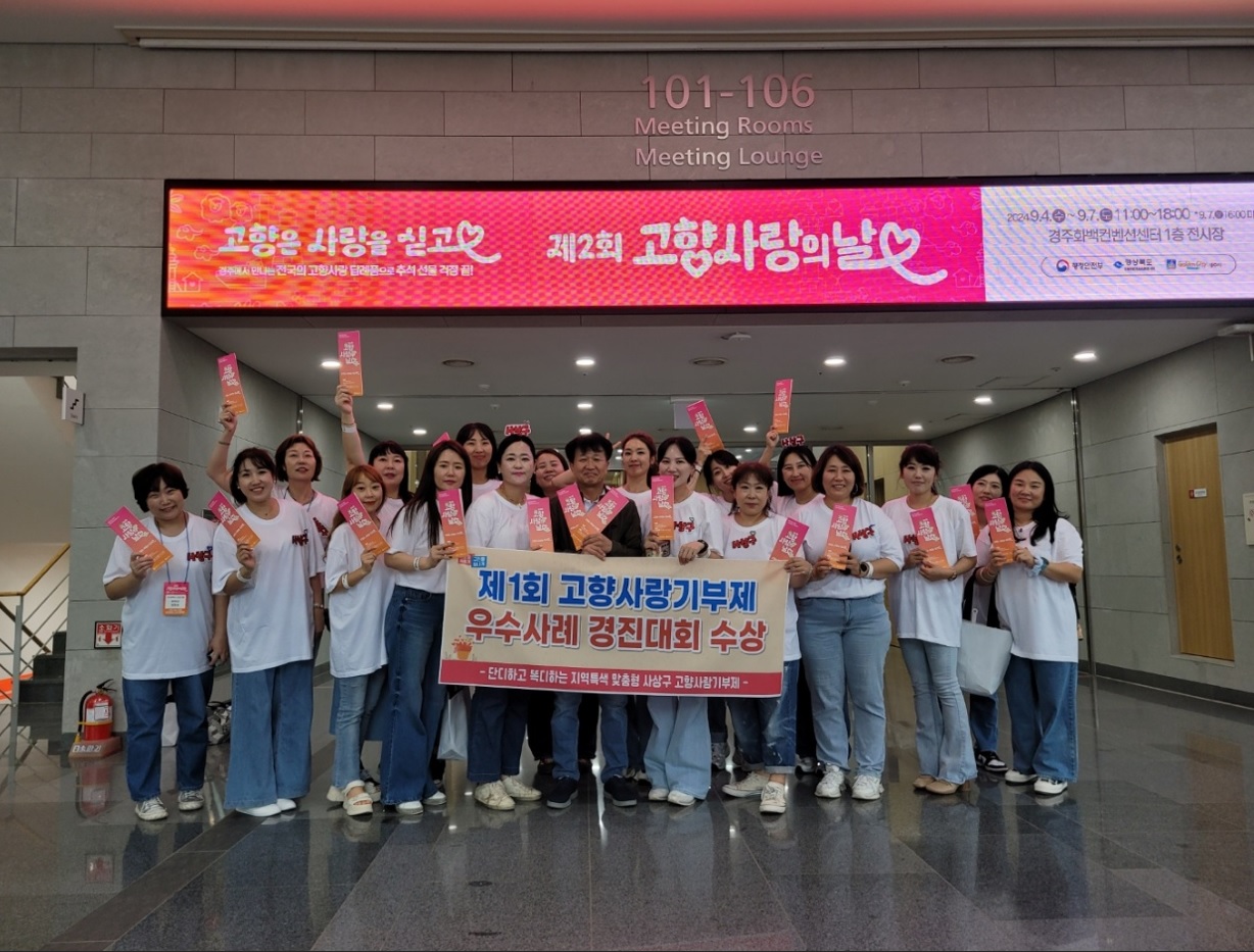 사상구, 고향사랑기부제 우수사례 선정 "광역시 유일"