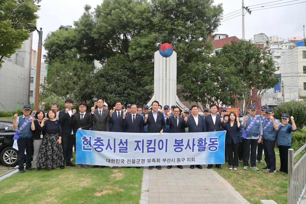 동구, 전몰군경유족회와 6.25참전유공자 명비 참배