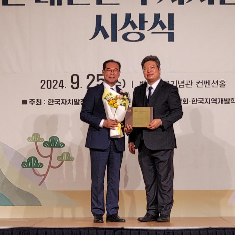 부산 사상구, 2024 대한민국 자치발전 대상 수상
