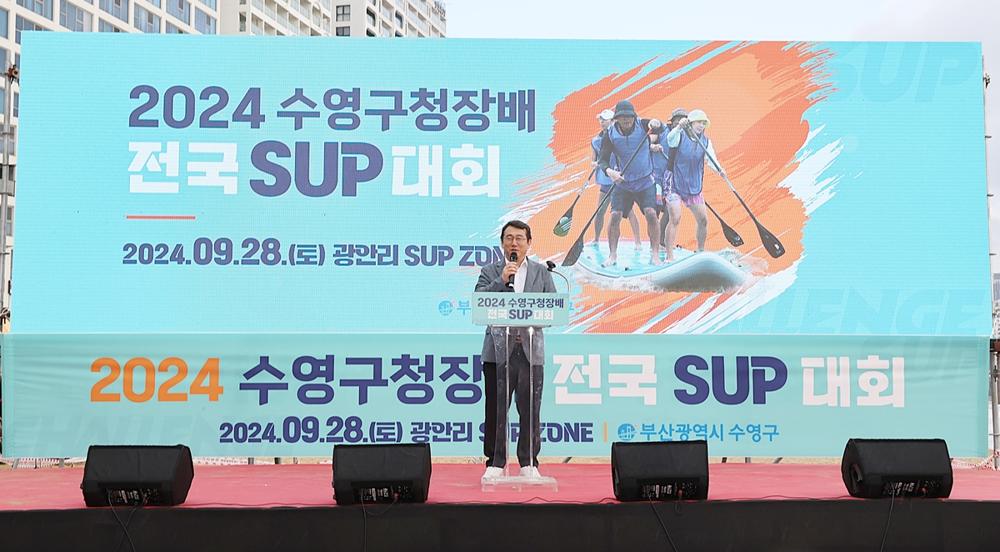 수영구, 전국 SUP 대회 개최