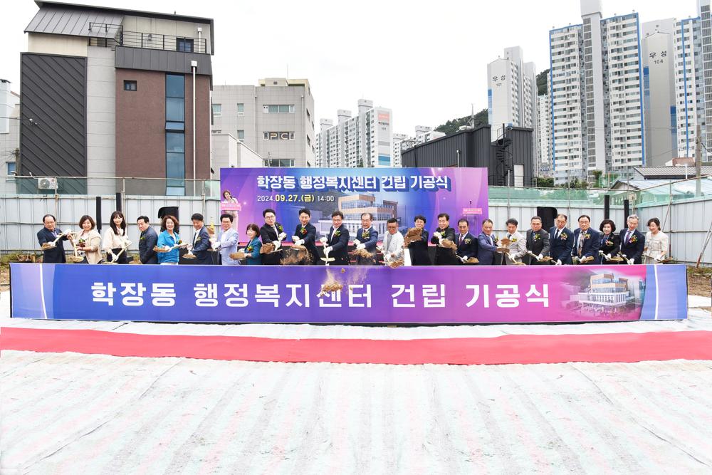 사상구 학장동 행정복지센터 기공식 개최
