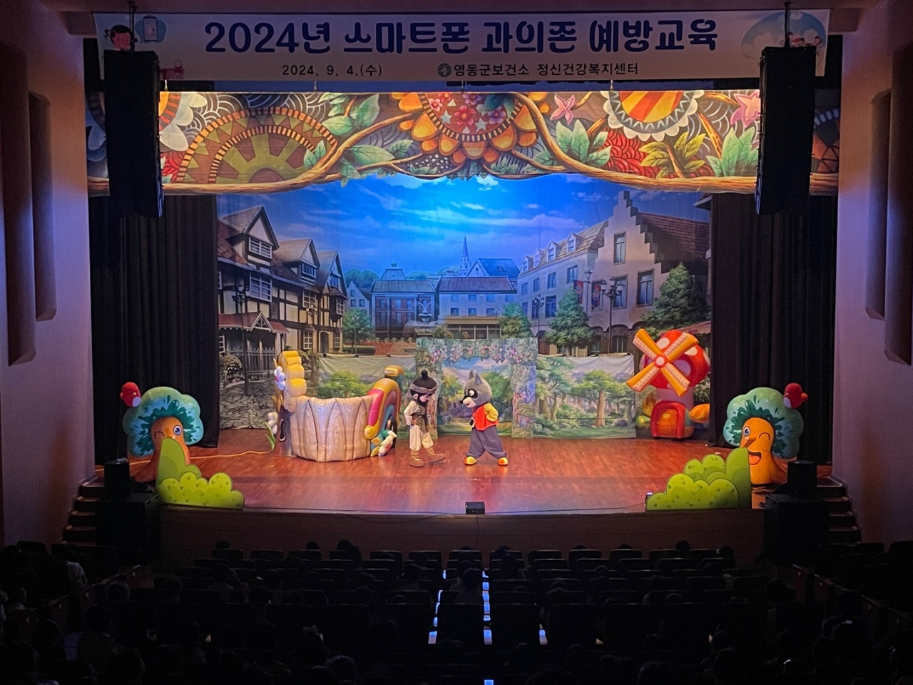 영동군, 스마트폰 과의존 예방 인형극 공연 추진