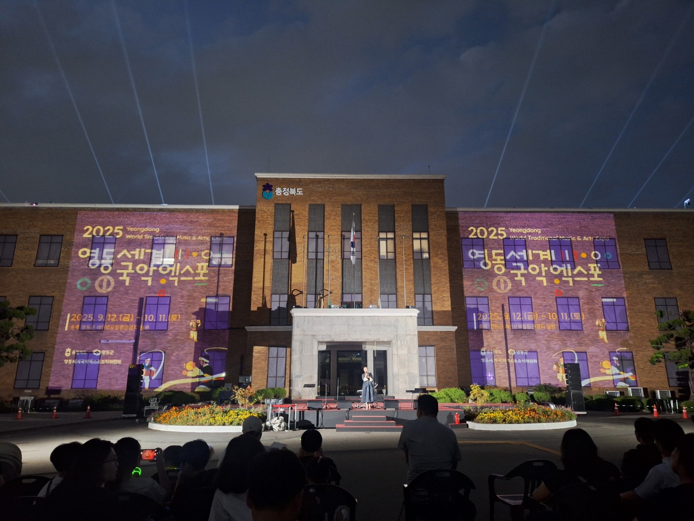 퓨전국악 버스킹 공연으로 내년 '국악 엑스포' 홍보