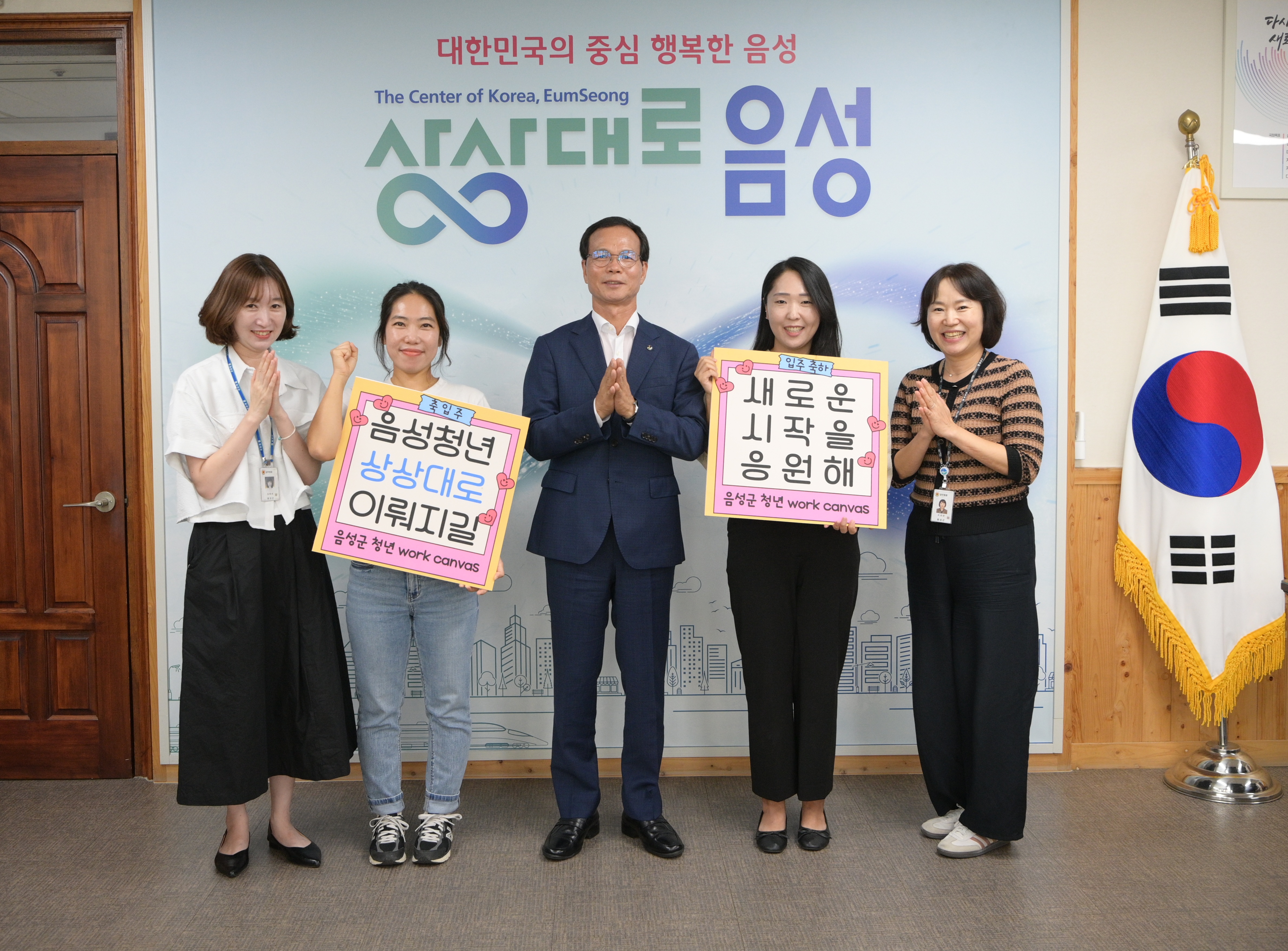 음성군, 청년 창업가 지원 위한 '청년 work canvas' 조성