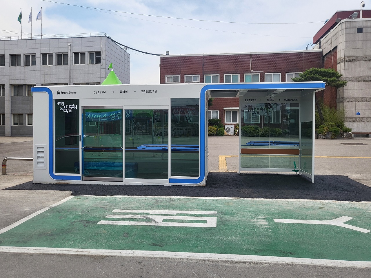 동해시, 스마트 버스정류장 개소식 개최