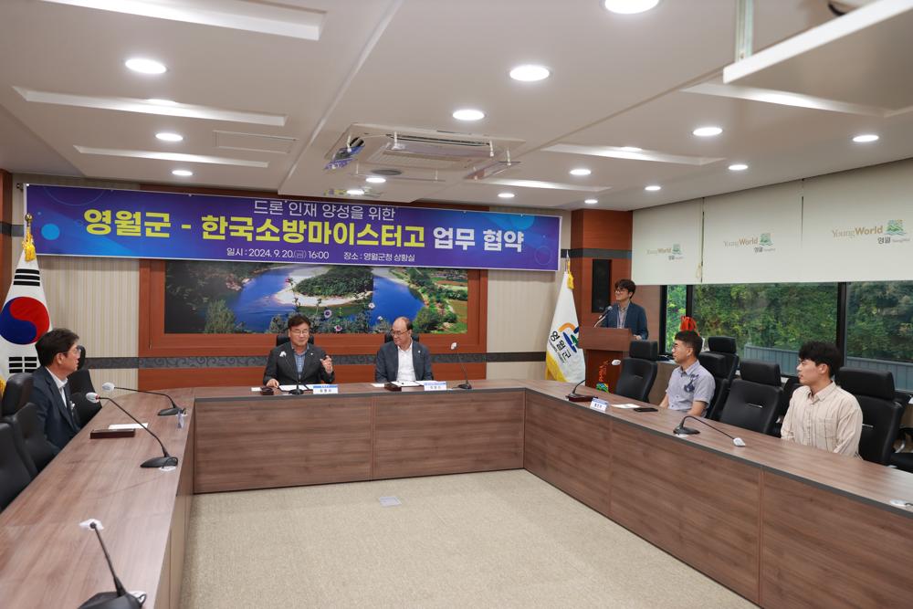 영월군-한국소방마이스터고, 드론 인재 양성 업무협약 체결
