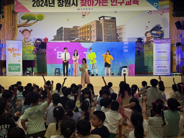 창원특례시, 인구위기 해법 찾는 교육과 토론 추진한다