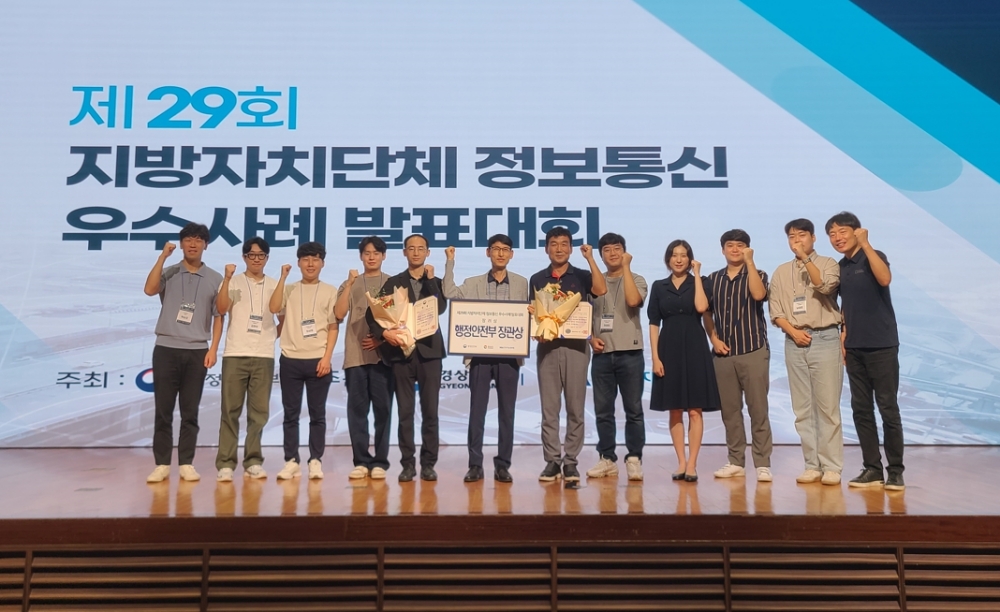 달성군, 지자체 정보통신 우수사례 발표대회 ‘행정안전부 장관상’ 수상