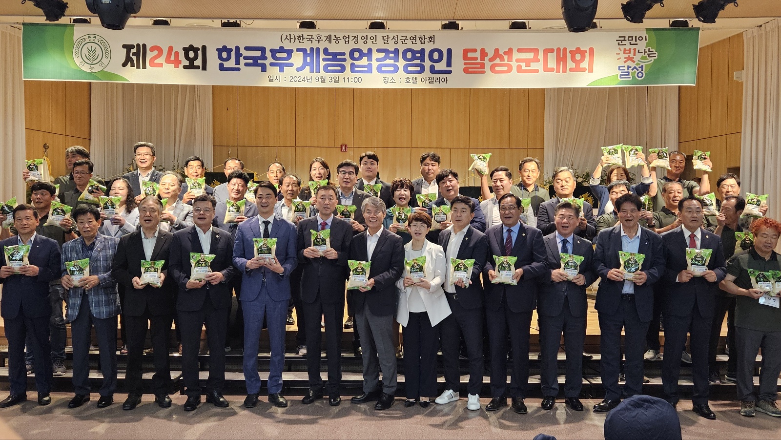 달성군, ‘후계농업경영인 가족 수련대회’ 개최