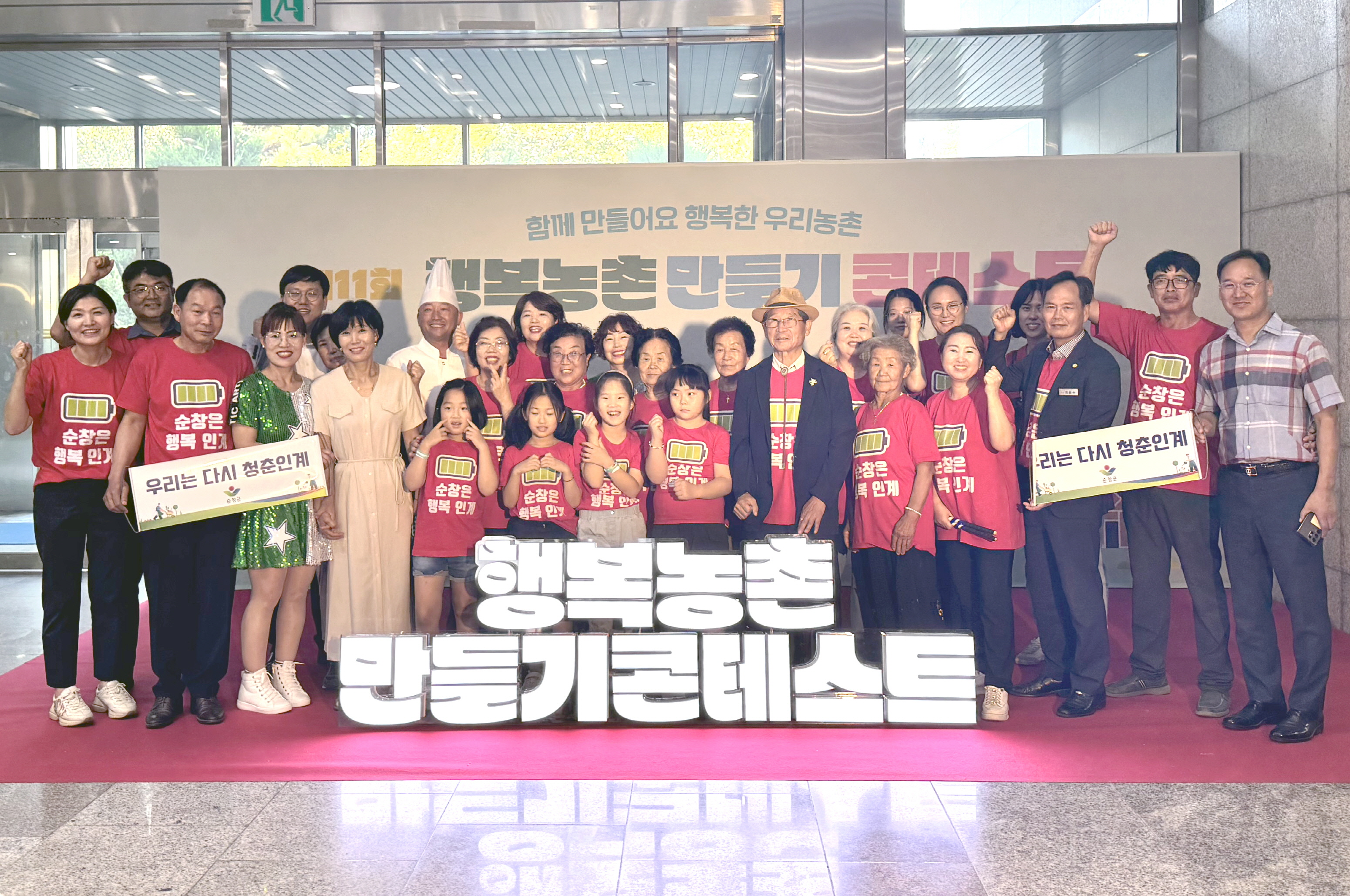 순창군 인계면, 행복농촌만들기 콘테스트에서 농어촌공사 사장상 수상