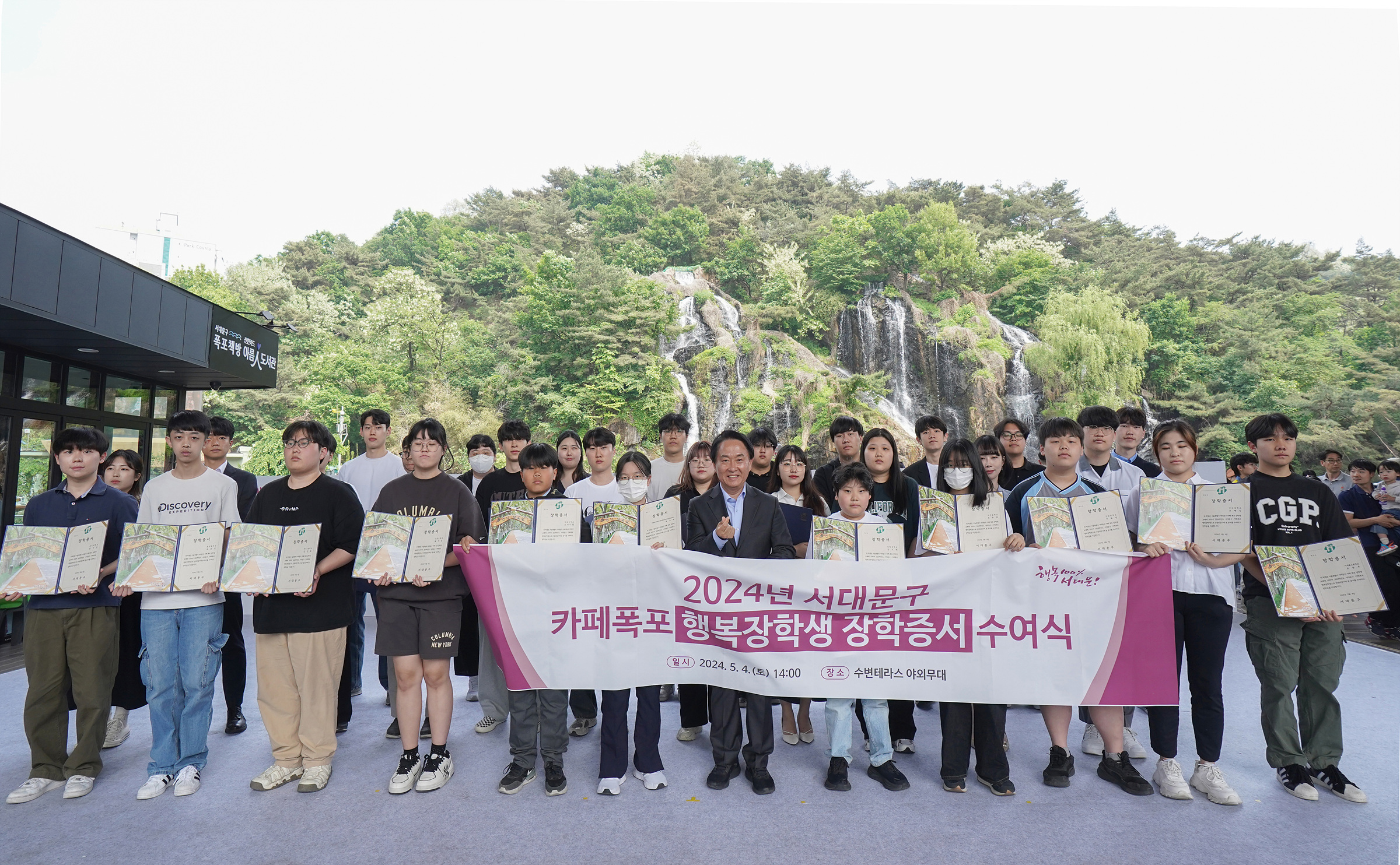 서대문구, '카페 폭포 행복장학금' 하반기에도 1억 지원