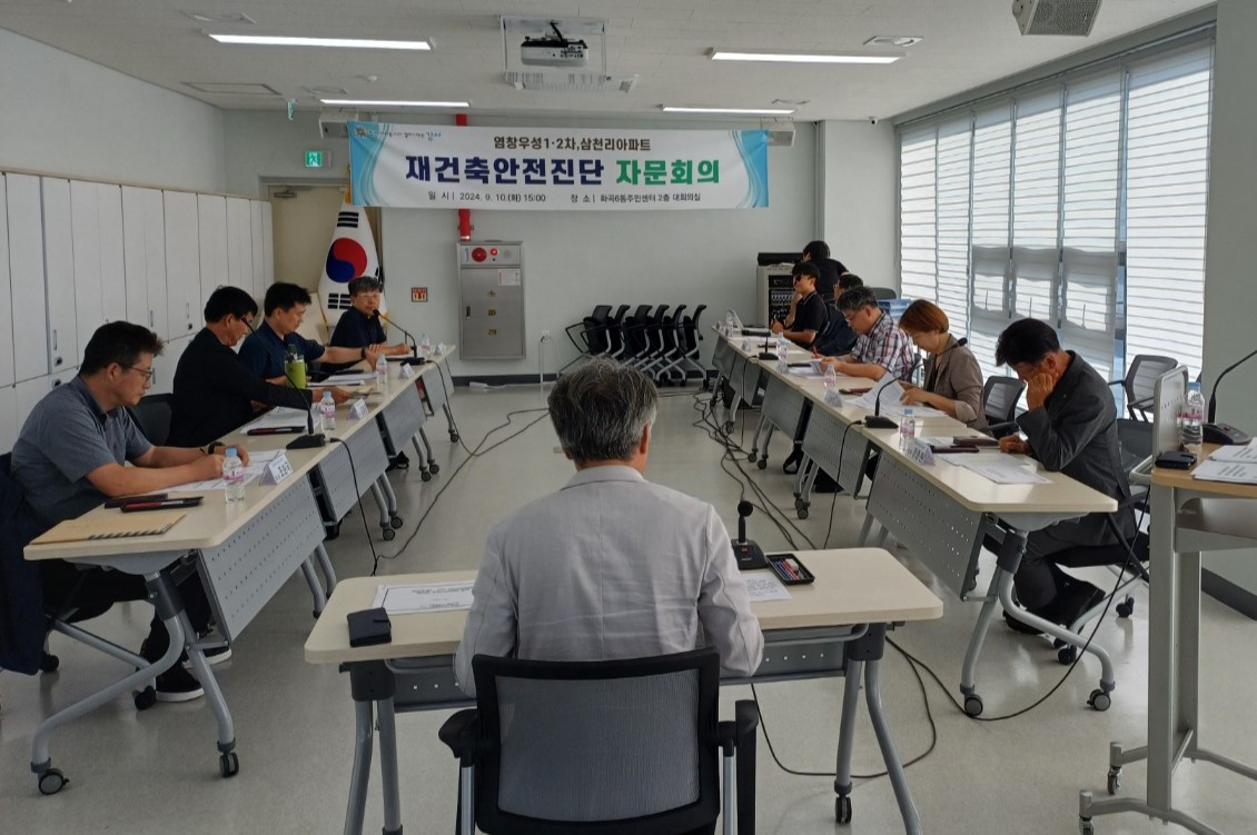 강서구 염창우성1·2차, 삼천리아파트 재건축 안전진단 통과