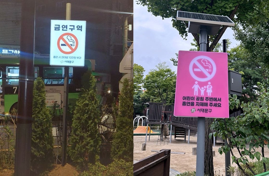 서대문구, 'LED 가로등 금연안내시스템' 설치로 담배 연기 없는 구현