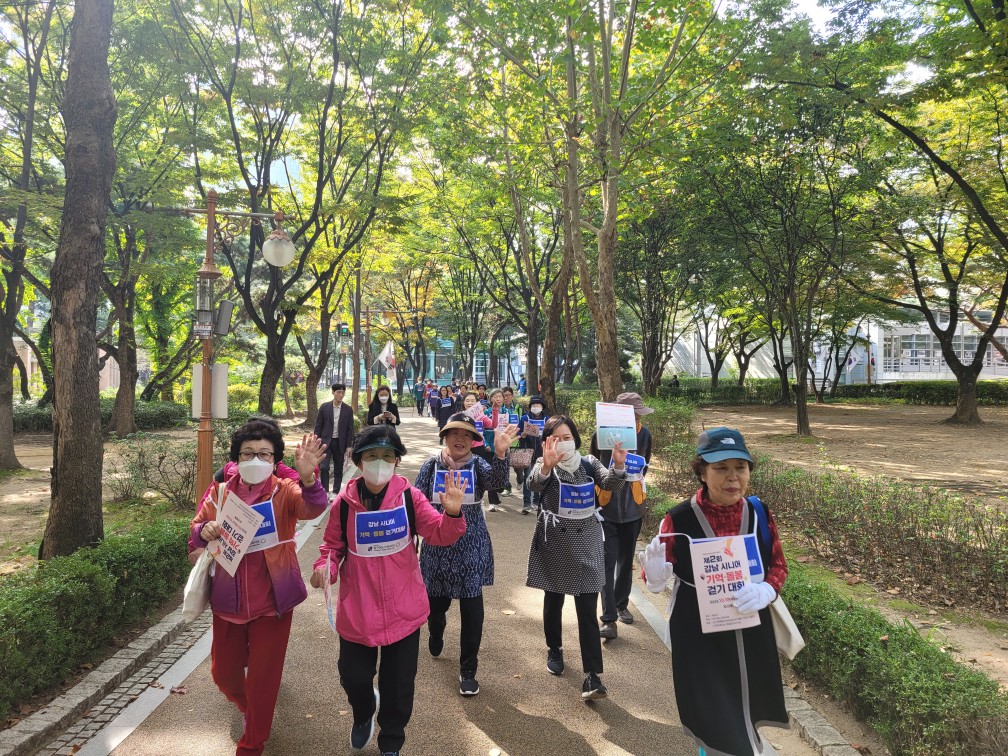 강남구, 도산공원에서 '시니어 기억·돌봄 걷기대회' 개최