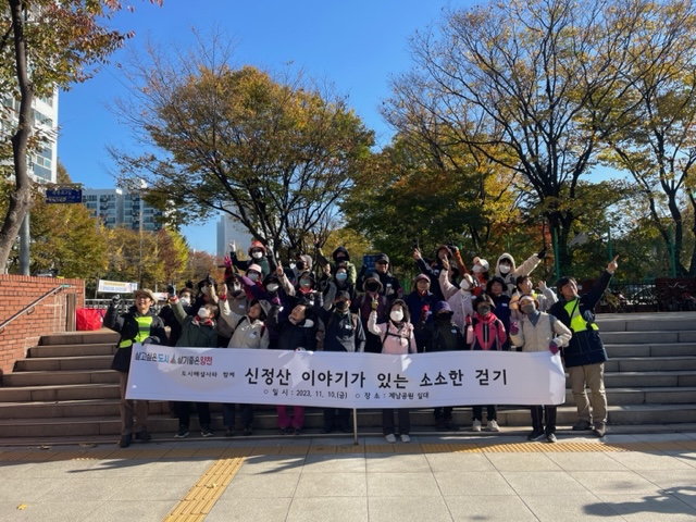 양천구, 도시해설사와 함께 ‘신정산 따라 소소한 걷기’로 힐링