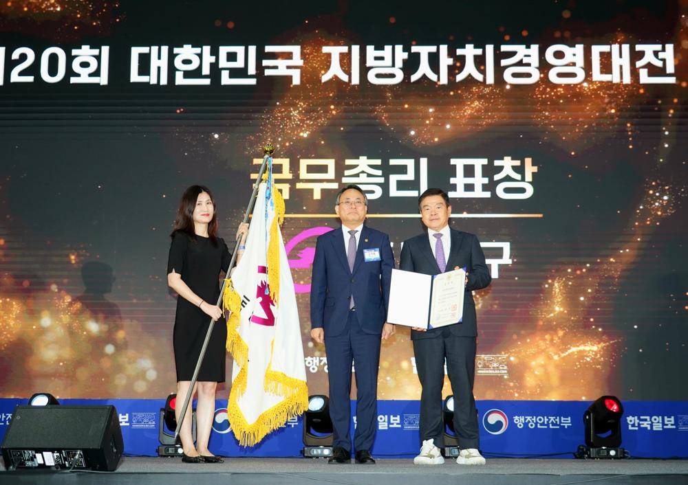 동대문구, 지방자치경영대전 환경 분야 최우수상 수상