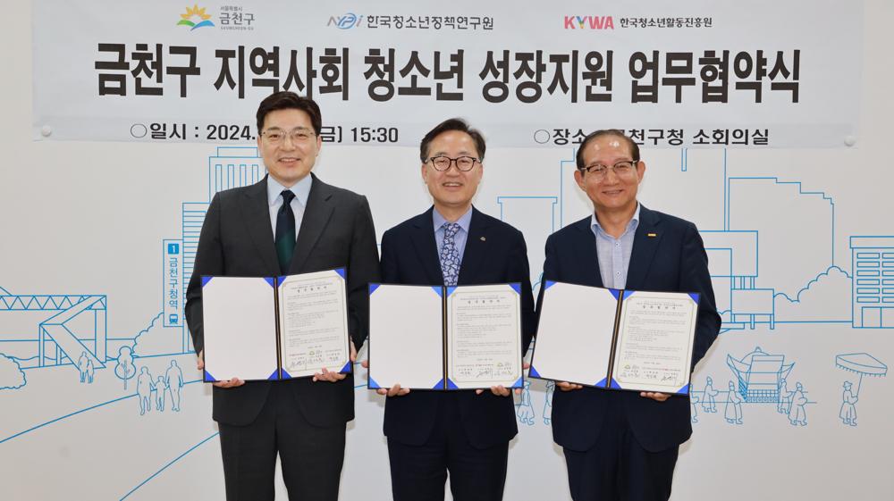 금천구, 청소년 성장지원 위한 업무협약 체결