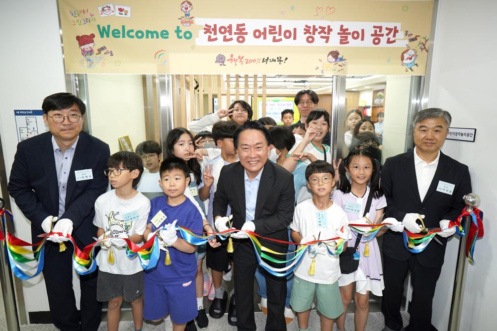 서대문구, '천연동 어린이 창작놀이공간' 오픈