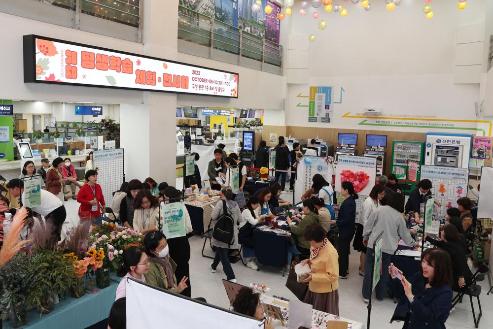 강남구, 평생학습 화합의 장 펼친다!