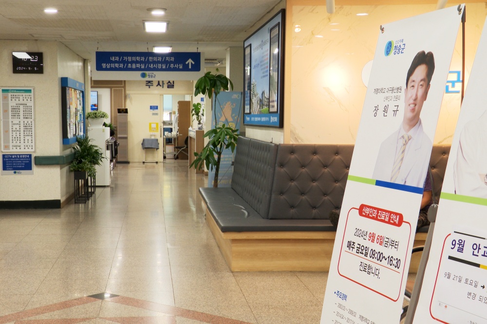 청송군, '산부인과' 진료 개시로 저출생 극복 및 진료 공백 해소