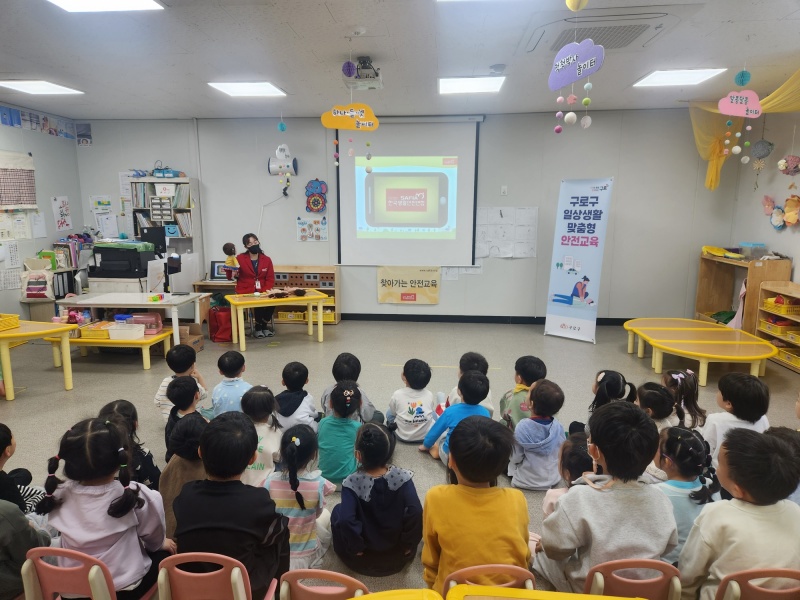 구로구, 하반기 일상생활 맞춤형 어린이 안전교육 실시