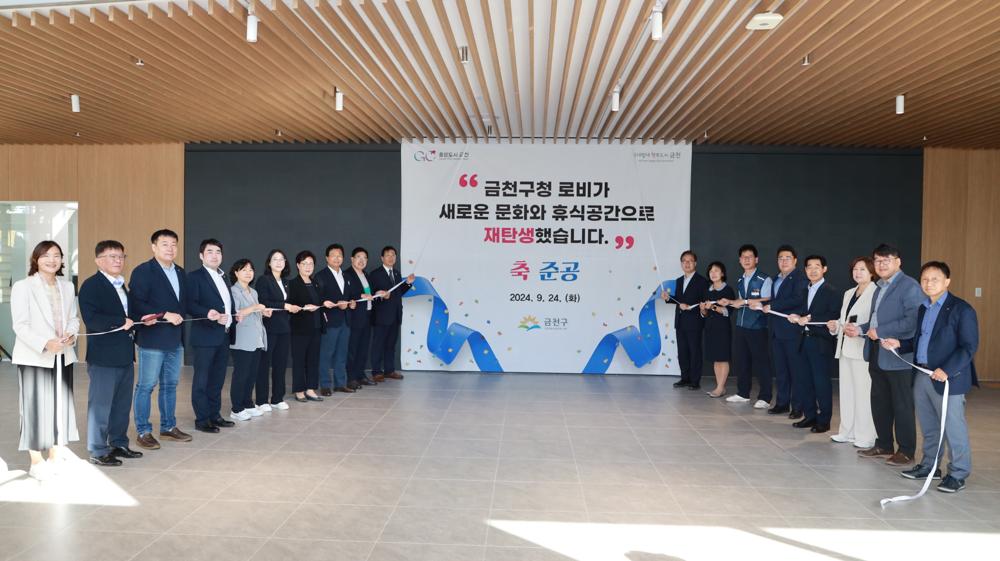 금천구청 로비, 문화와 휴식이 있는 공간으로 새단장