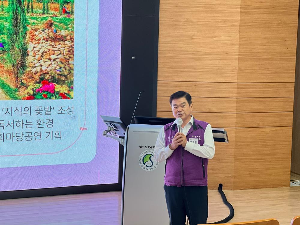 이필형 동대문구청장, 성균관대 특강서 정책 제안 강연