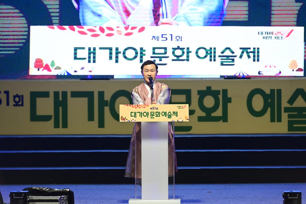 '제51회 대가야문화예술제' 성료, 지역문화 활성화에 기여