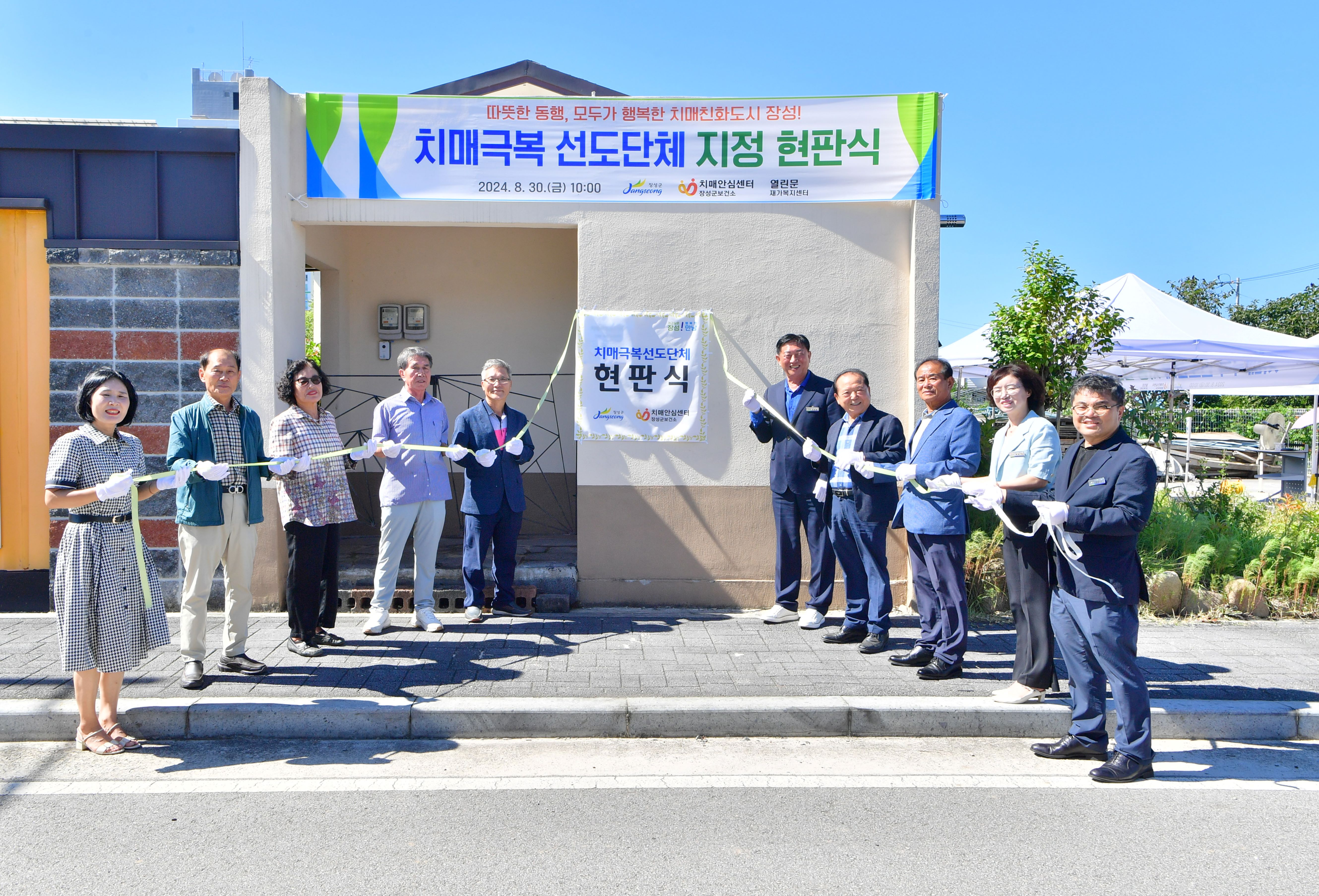 장성군, 치매극복 선도단체 4개소 신규 지정