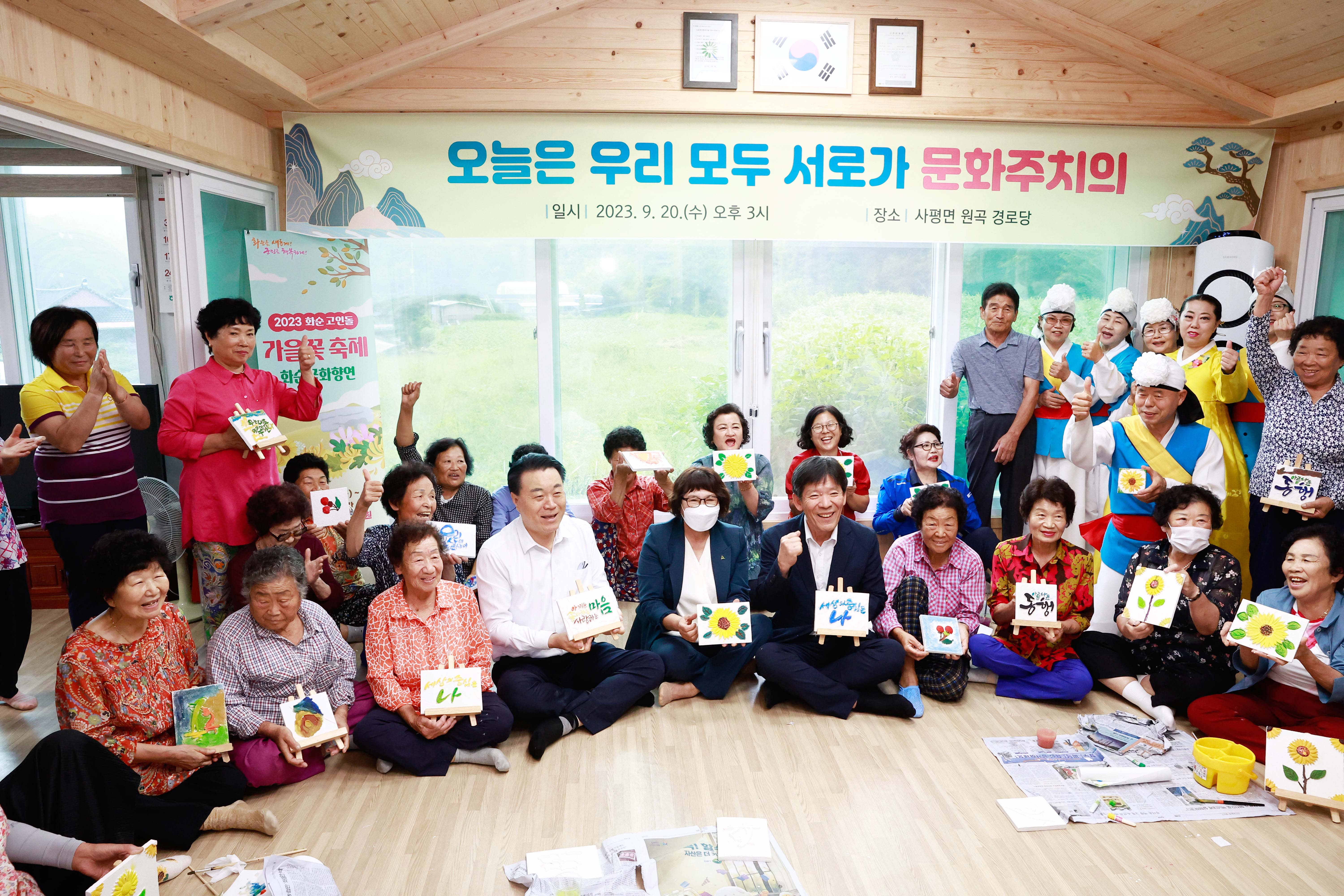 화순군, '문화주치의단' 발대식 개최