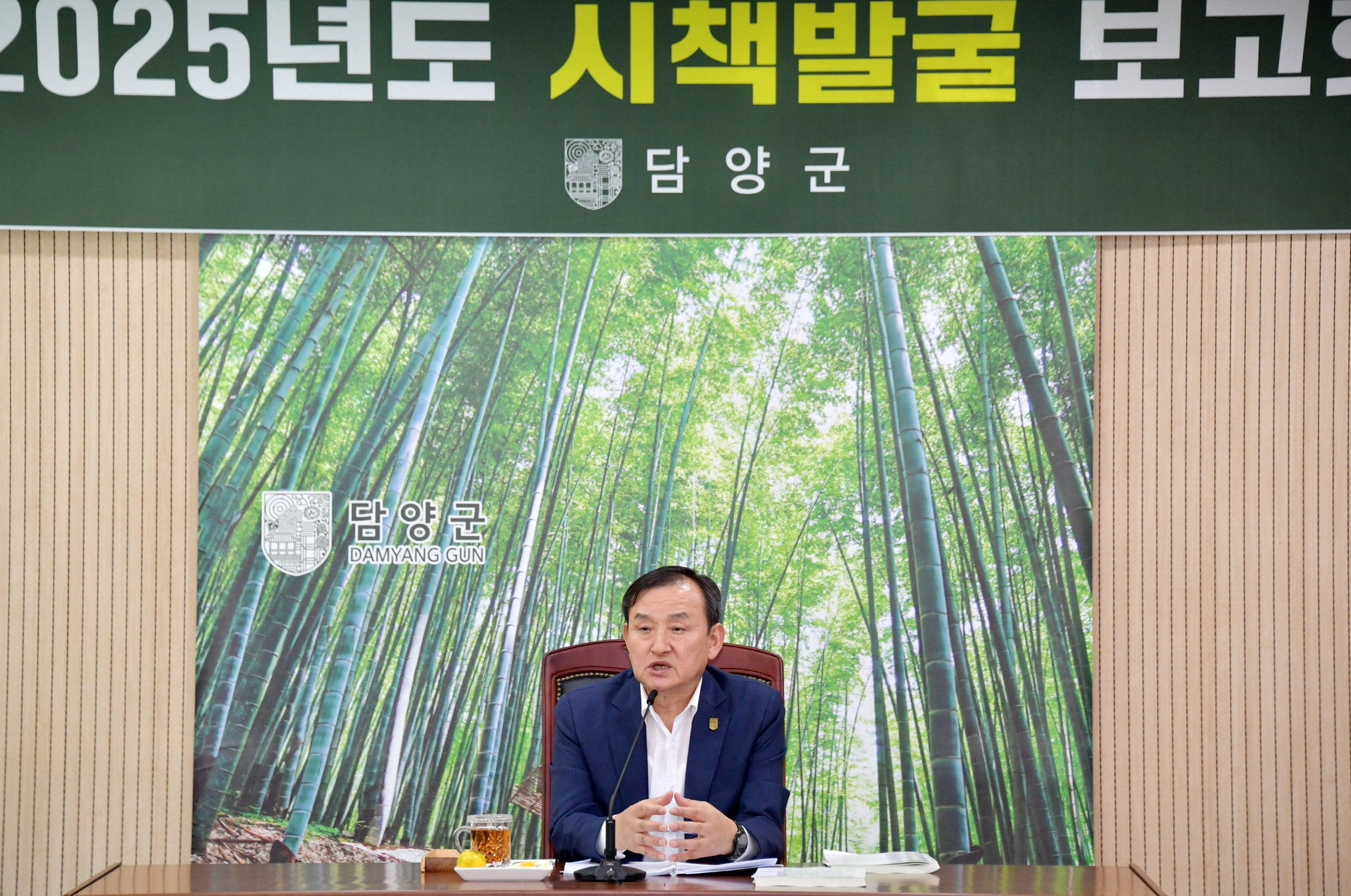 담양군, 미래지향적 시책 발굴 보고회 개최