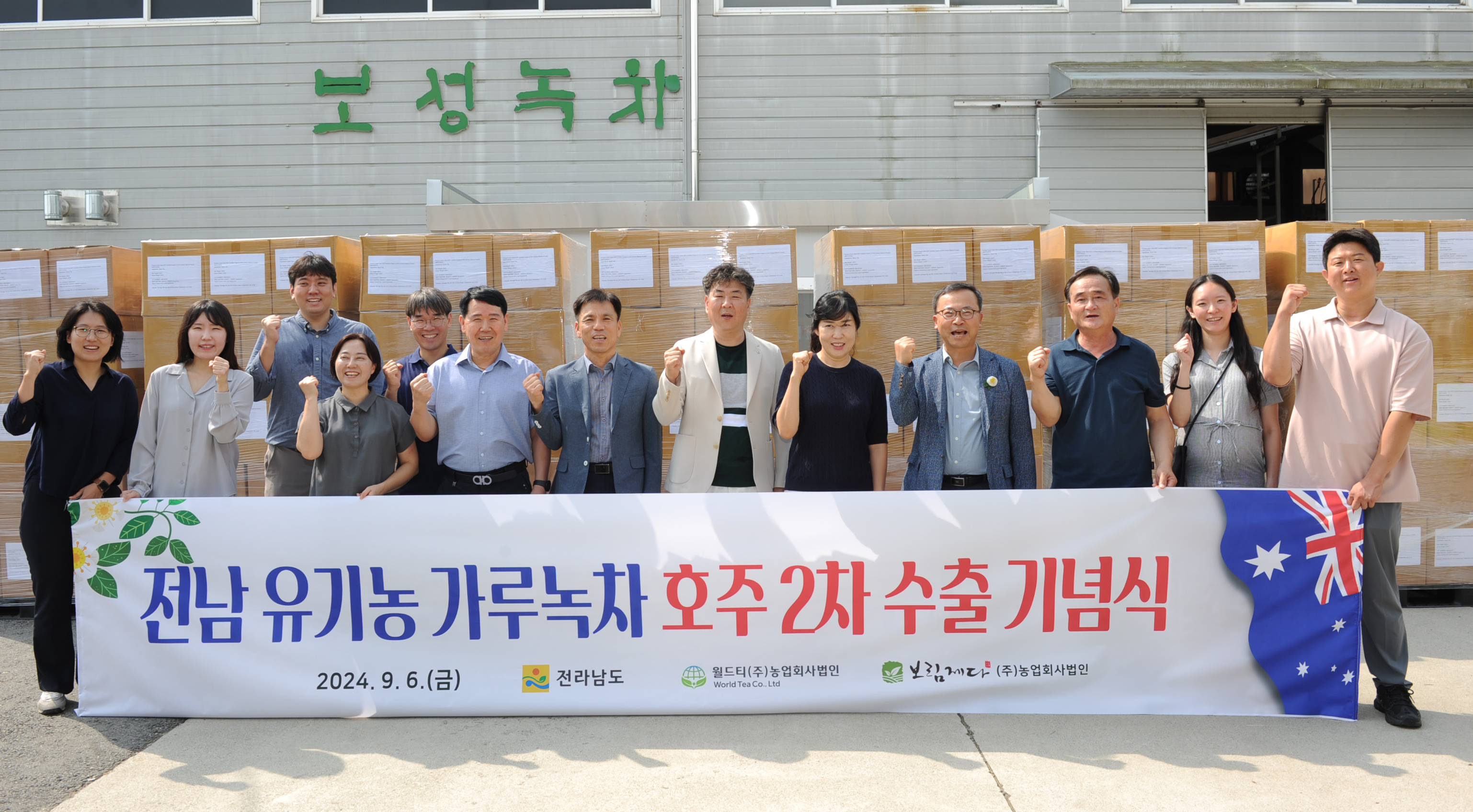 전남 유기농 가루녹차, 호주 수출로 해외시장 인기몰이